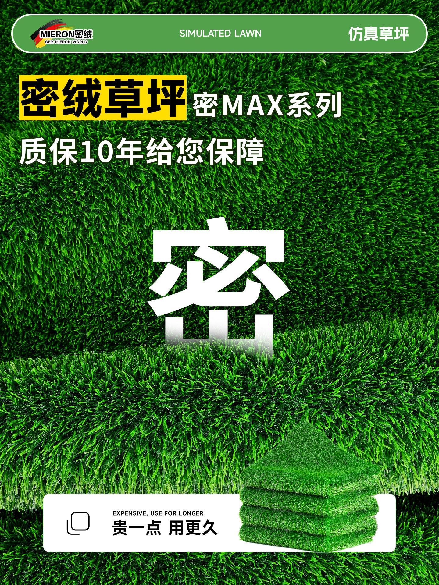 彷真绿草皮人造草坪塑料户外假草坪地垫室外院子地面铺垫阳台装饰