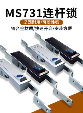 MS731-1天地连杆锁 MS461海坦柜锁 控制柜门锁配电箱锁机械家用锁