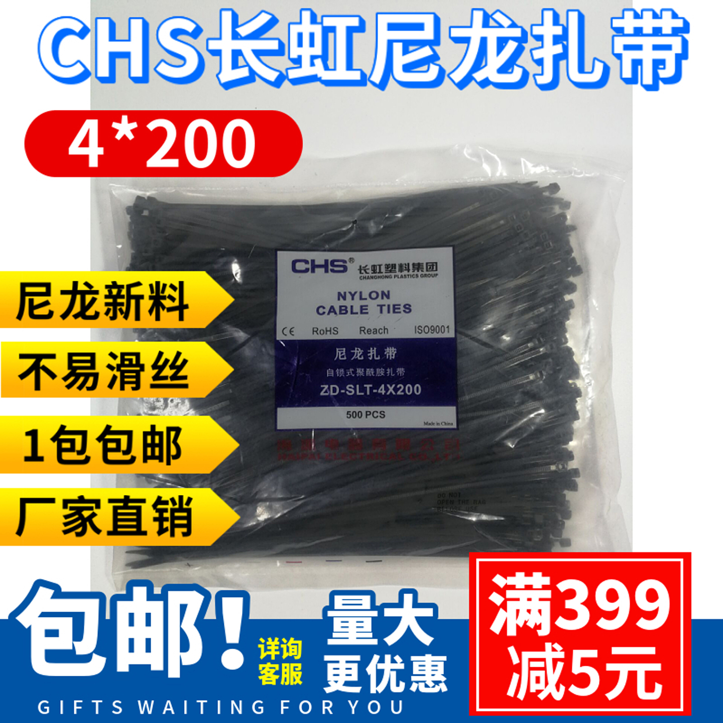 4*200MM长尼龙扎带绑带束线带