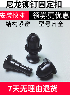 尼龙铆钉SRR-2 SRV SRE子母扣固定扣尼龙卡簧塑料铁板拆卸电信盒