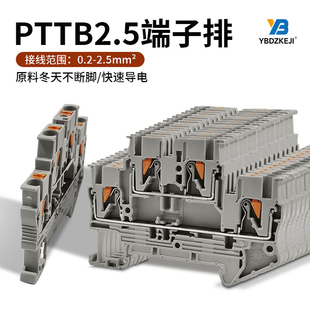 PTTB2.5灰-双层弹簧式接线端子排导轨式快速直插免工具32A