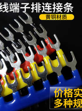 短接片TBR/TBC/TBD/TB接线端子短接条串联绝缘护黄铜汇流排连接条