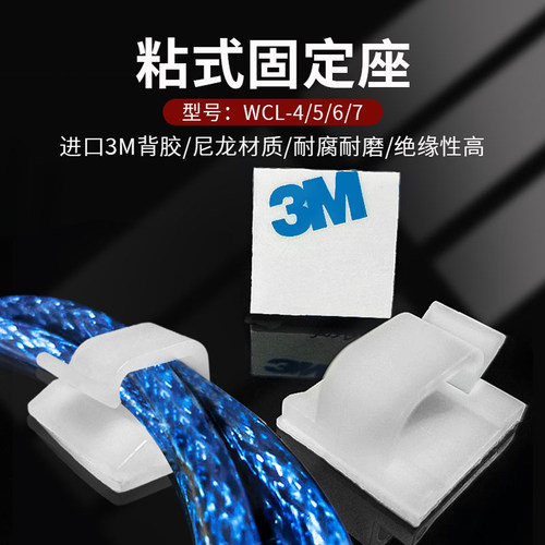 WCL-4/5/6/7电线固定夹理线器