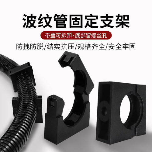 塑料波纹管固定支架管夹管卡
