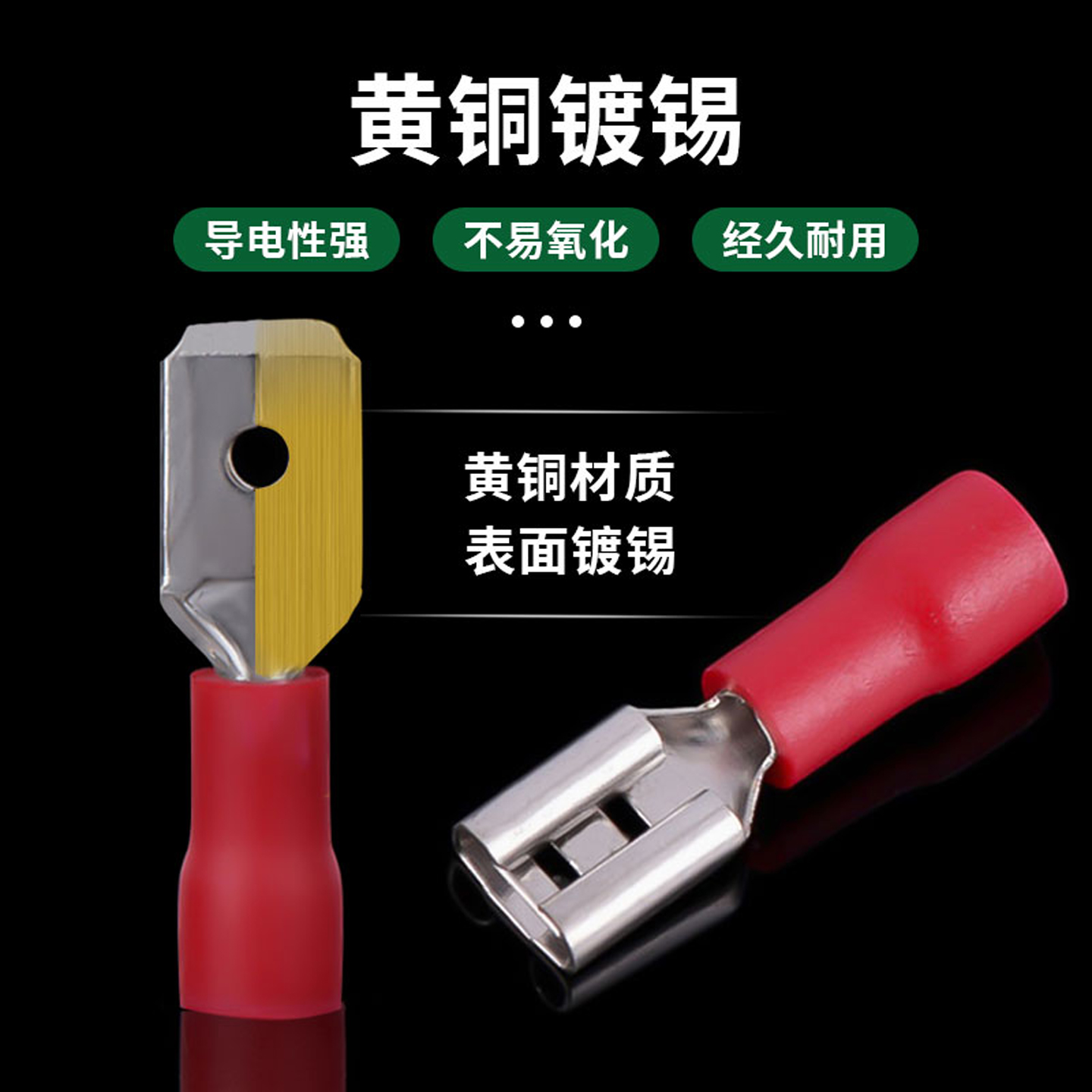 FDD/FDN预绝缘插簧接线端子