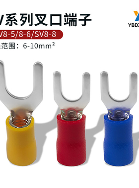接线端子SV8-5/8-6/8-8叉型预绝缘冷压Y型U型线耳UT开口带胶线耳