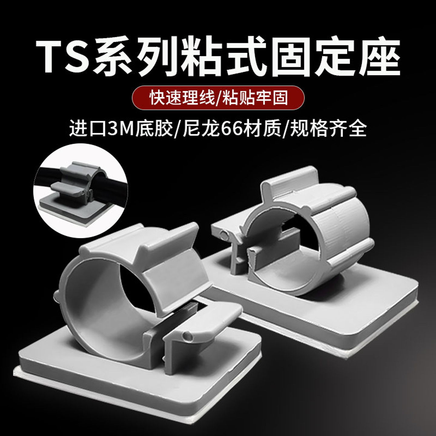 粘贴理线神器电线固定3M胶