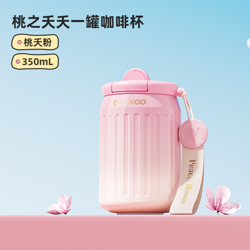 哈尔斯旗下子品牌NONOO保温杯女高颜值水杯夏日不锈钢便携咖啡杯