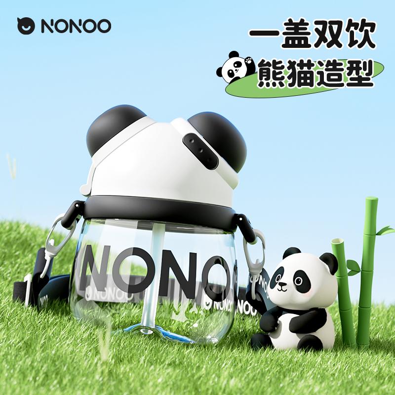 NONOO熊猫吸管杯女生高颜值大容量夏季双饮儿童水杯大肚杯子可爱