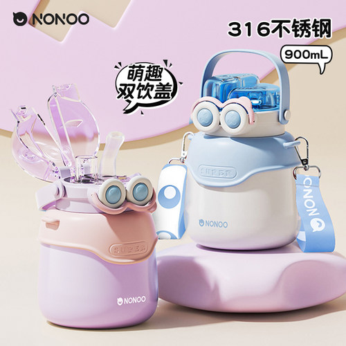 NONOO卡通设计316不锈钢保温杯