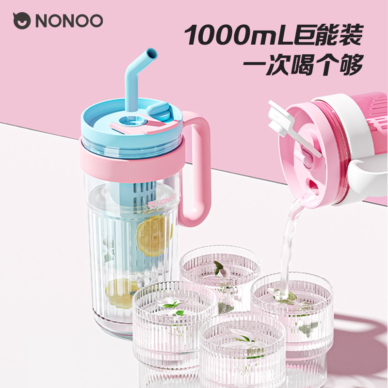 NONOO女生tritan大容量双饮水杯