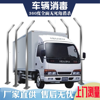 养殖场自动感应高压消毒喷雾通道