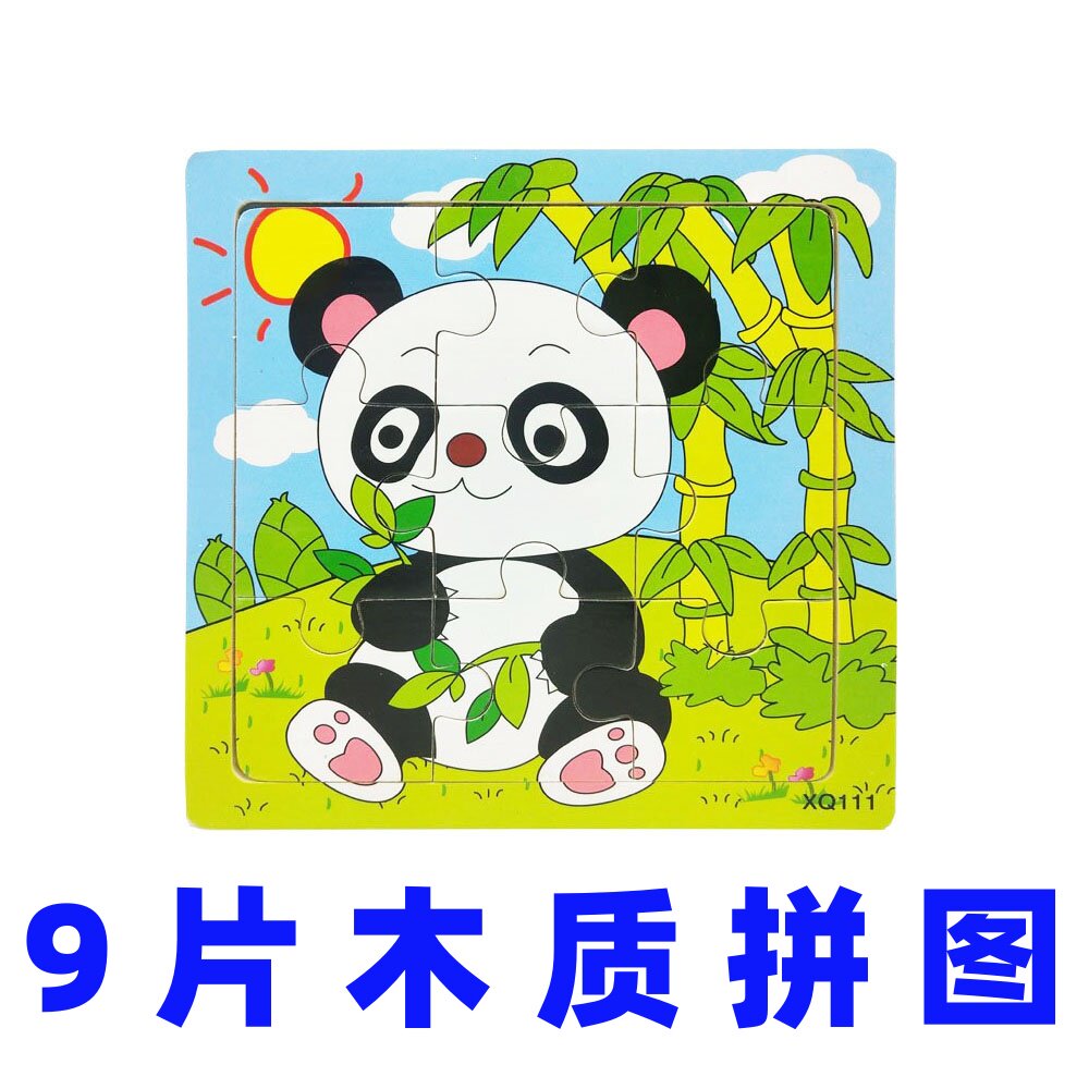 包邮拼图教益智力积木玩具