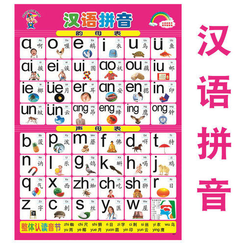 早教拼音婴儿认知启蒙识字无声