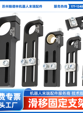 GS 固定支架系列BMBA 吉玛gimatic MFI-07滑移支架 机械手配件