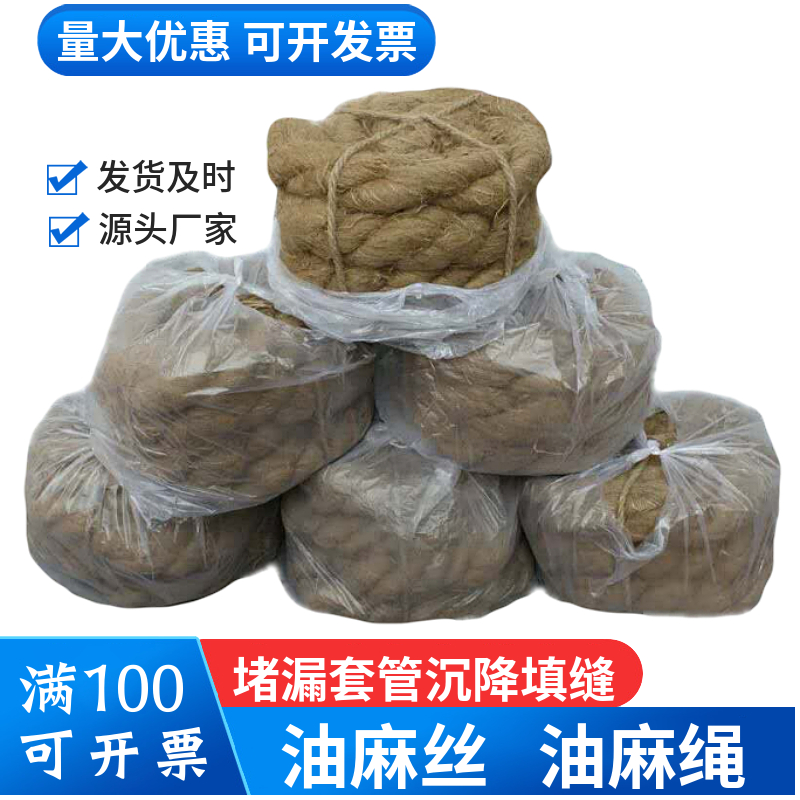 油麻绳密封套管堵漏填缝油麻丝