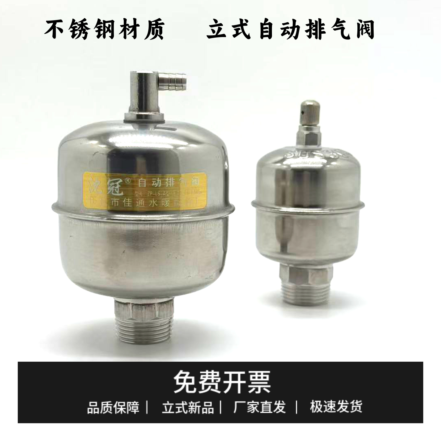 不锈钢自动排气阀304放气阀华冠