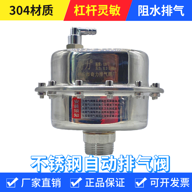 快速排气阀不锈钢304自动排气阀