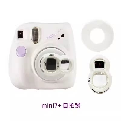 富士拍立得mini7C/7+/12/11自拍镜迷你8/90/99/25滤镜双重曝光镜