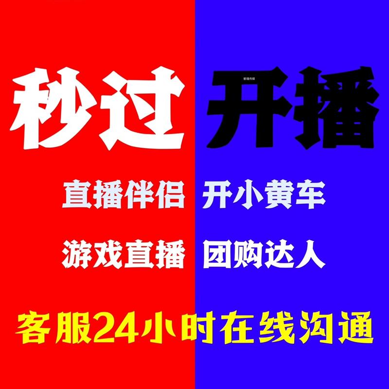 音斗电脑直播伴侣0粉开播伴侣游戏团购达人游戏小黄m车课教学教程