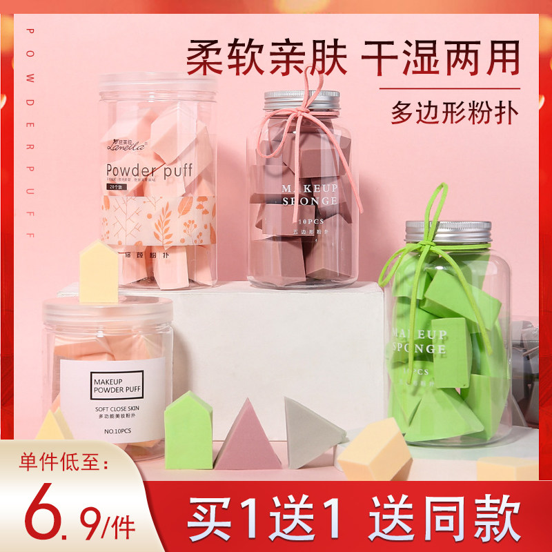 2包｜美妆蛋超软不吃粉小果冻球一次性海绵多边三角菱形化妆粉扑,彩妆/香水/美妆工具,美妆蛋/扑/海绵,淘宝优惠券,粉丝福利购,淘宝优惠卷