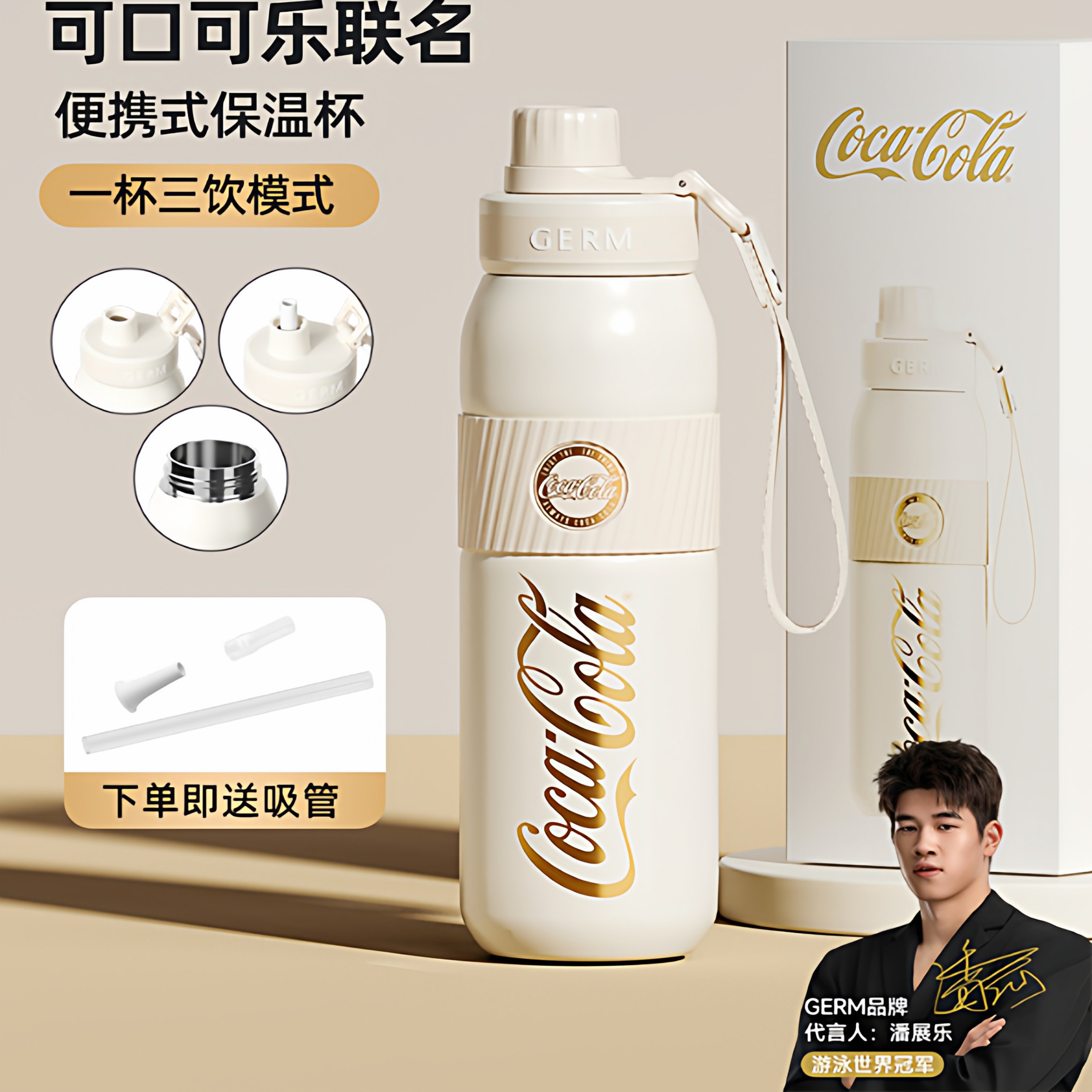 德国保温杯女2025新款儿童吸管杯