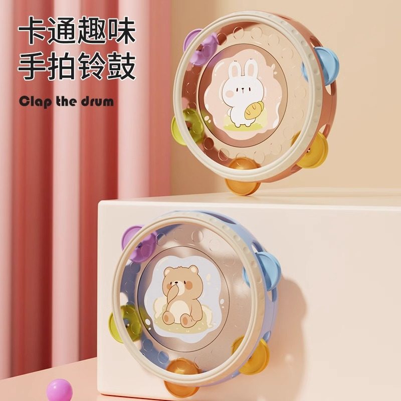 德国儿童玩具手拍鼓打击乐器宝宝铃鼓益智早教启蒙婴幼儿手摇铃