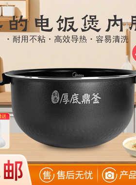 适用美的电饭煲内锅MB-WFS4066/MB-FS4025XL厚底鼎釜不粘内胆配件