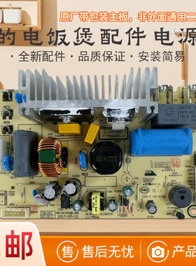 美的电饭煲主板MB-IH-P10B/FB40Star301/MB-FB40Power601电源板