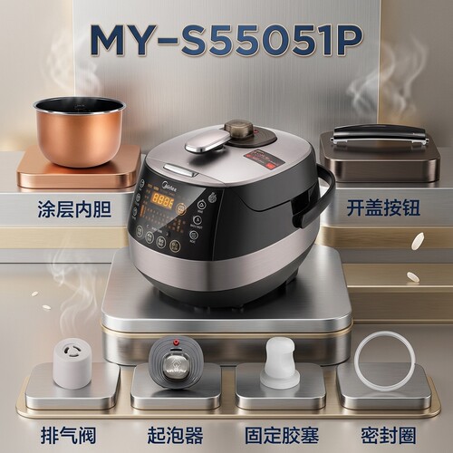电压力锅锅盖/旋手按扭密封圈