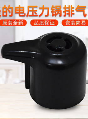 美的电压力锅12PCH503A MY-12CH502A限压阀12CS402A配件排气阀