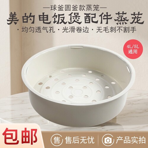电饭煲内胆4升L圆灶釜蒸架蒸笼