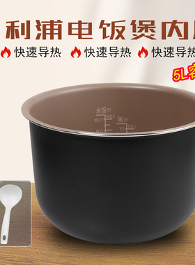 适用飞利浦电饭煲内胆HD3067 HD3068 HD3038/HD3157不粘内锅5L