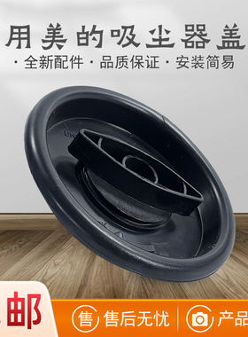 适用美的吸尘器T3-L151E1/T3 T3 Pro/T2-L121A海帕HEPA过滤盖锁扣