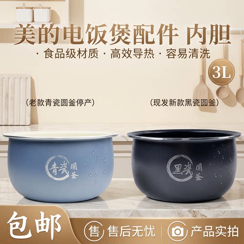 电饭煲内胆不粘锅3升内锅