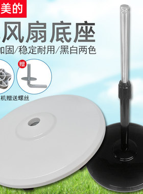 艾美特原装立柱杆固定落地扇风扇