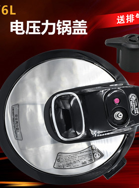 适用美的电压力锅锅盖MY-12CS603A 12PCS603A锅盖 上盖组件 锅盖
