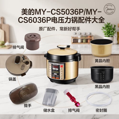 电压力锅内胆锅盖密封圈水盒
