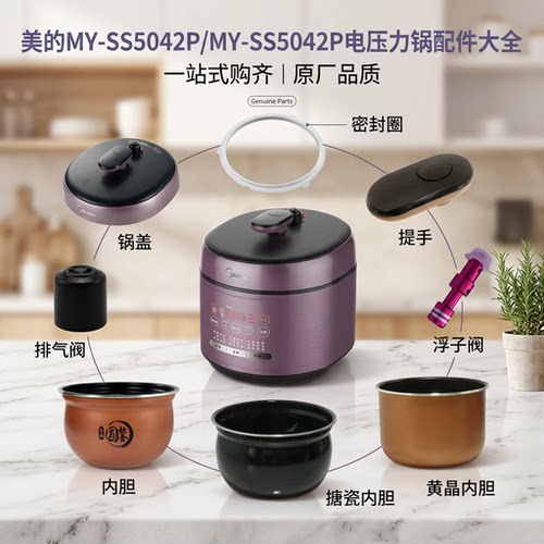 电压力锅锅盖旋手密封圈内胆