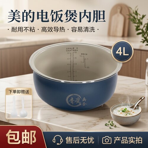 电饭煲青瓷鼎釜内胆4升内锅