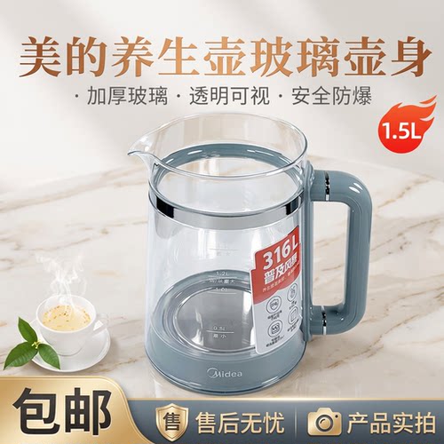 养生壶I壶身配件玻璃壶身单壶
