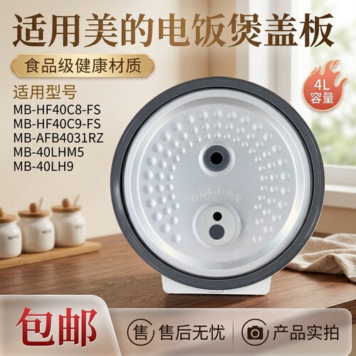 电饭煲活动盖板密封圈