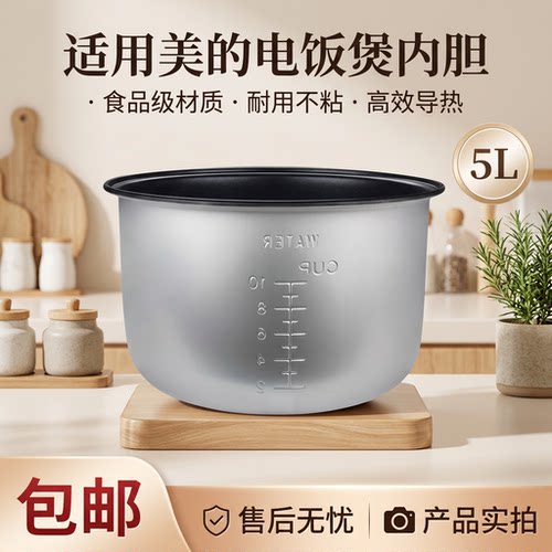 电饭煲不粘锅内胆煲胆内锅