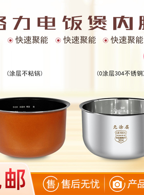 适用格力GD-3019电饭煲内胆3L升32GDF-3009Ca内锅不粘锅配件308