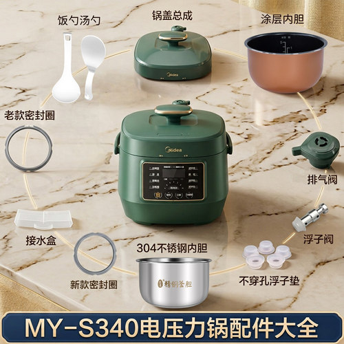 2.5升电压力锅排气阀密封圈内胆