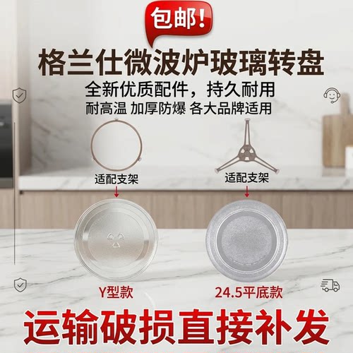 微波炉玻璃转盘托盘烧烤旋转盘子