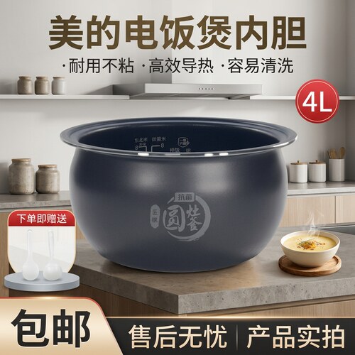 电饭煲内胆匠银抗菌圆灶釜不粘锅