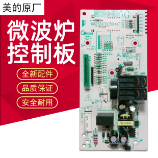 EG823LA6 NR3 EGXCCA4 R主板 美 微波炉电脑板EG823LC7