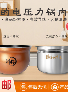 适用美的电压力锅匠铜圆灶釜内胆MY-YL50Easy202/MY-YL50Easy