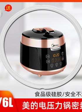 美的电压力锅5升密封圈MY-QS50B5密封圈QS50B5电饭煲密封圈配件